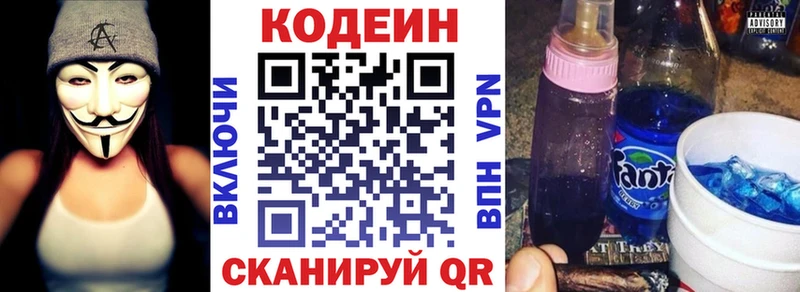 Codein напиток Lean (лин)  где продают   hydra tor  Кимры 