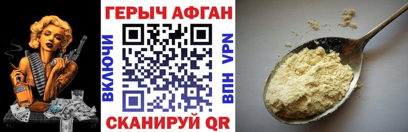 ГЕРОИН VHQ  Кимры 