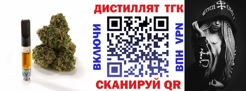 как найти закладки  Кимры  ТГК жижа 